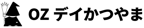 OZデイかつやま