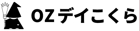 OZデイこくら