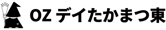 OZデイたかまつ東