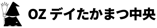 OZデイたかまつ中央