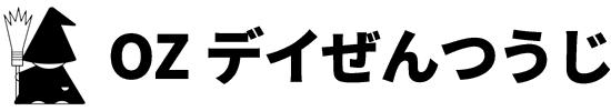 OZデイぜんつうじ