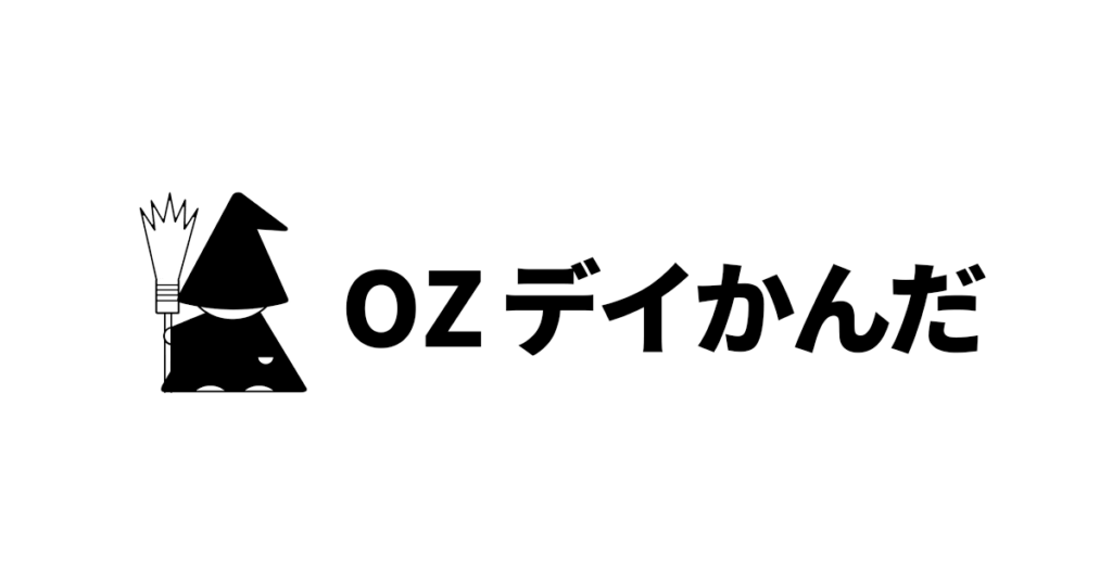 お問い合わせ | OZデイかんだ